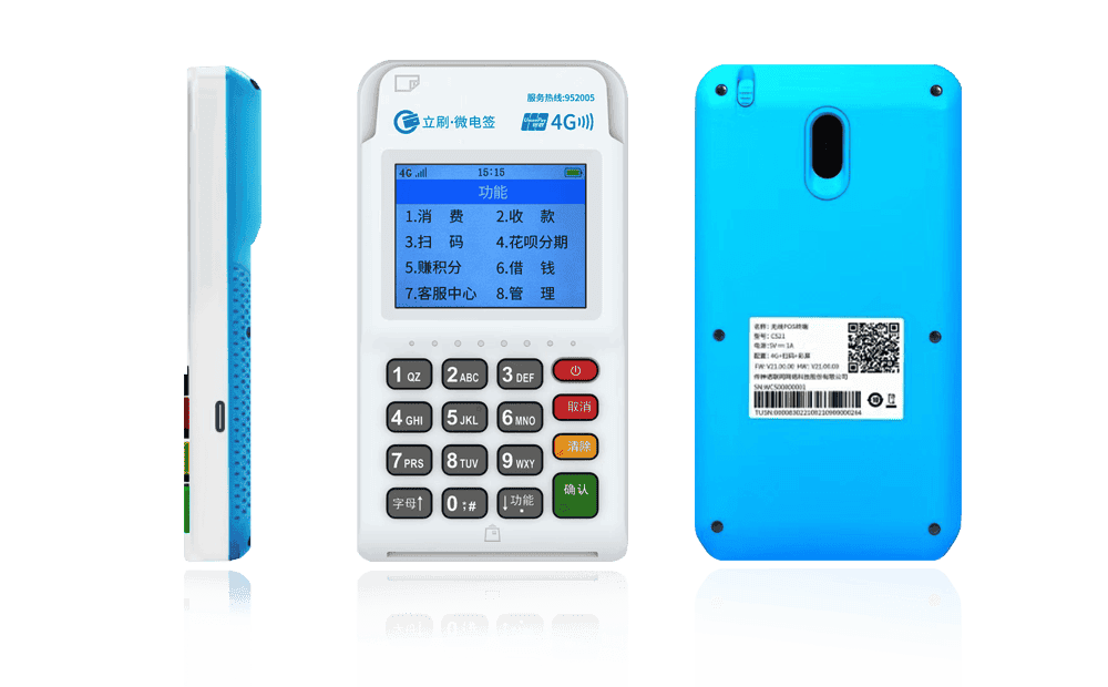 启东立刷电签POS机